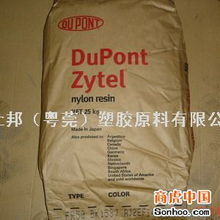 供應pa66塑膠原料 聚酰胺 fr50美國杜邦