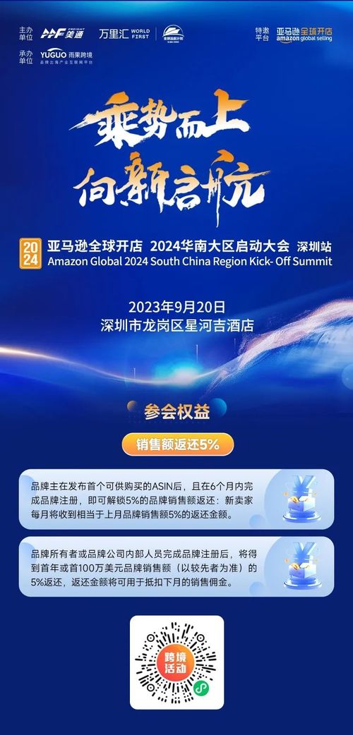 成功亞馬遜賣(mài)家的必備特質(zhì)與法律合規(guī)意識(shí)