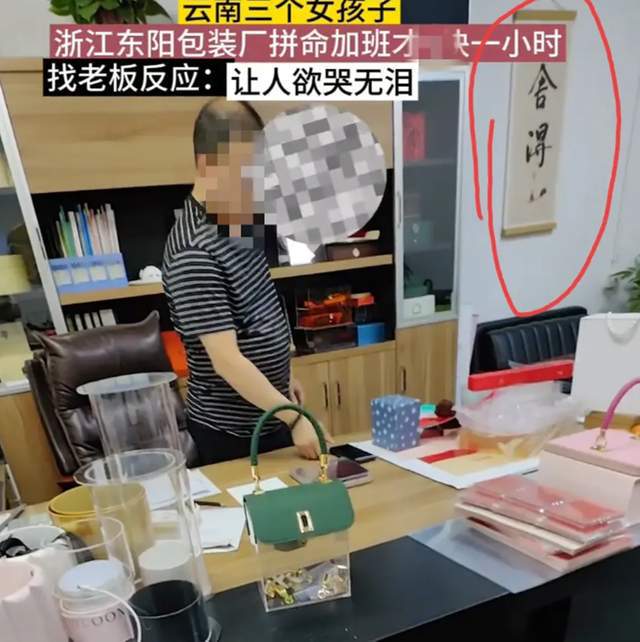 真把勞動(dòng)法當(dāng)擺設(shè) 浙江流水線工廠,每天六七十塊錢(qián),網(wǎng)友憤怒